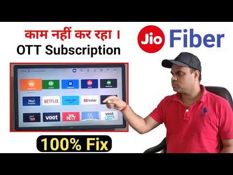 Jio fiber OTT subscription error Problem in jio tv+ | jio fiber subscription channel not working