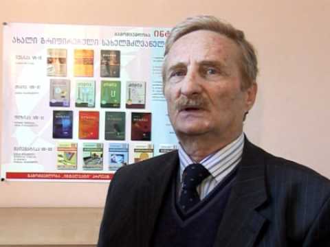 სახელმძღვანელოები 