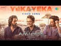 Yeka Yeka - Video Song | Amigos | Nandamuri Kalyan Ram | Ghibran | Anurag Kulkarni