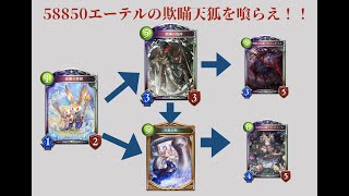 【ゆっくりバース】欺瞞の偽神採用の天狐デッキ「欺瞞のムツゴロウ王国」が強いぞ！！【Part 2】