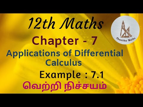 12th Maths|Example : 7.1