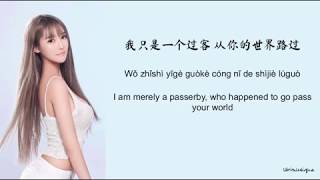 A Han (阿涵) - Passerby (过客) Lyrics (CHN/PIN/ENG)