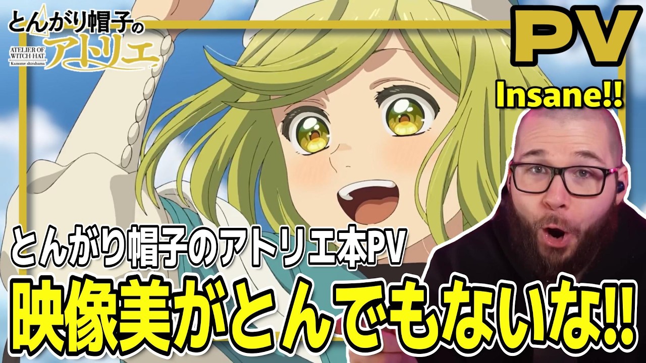 【とんがり帽子のアトリエPV】神作画PVにワクワクが止まらないフレッシュ兄貴【海外の反応和訳】