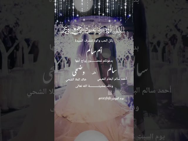 دعوة زفاف شاشة وحدة نموذج 158