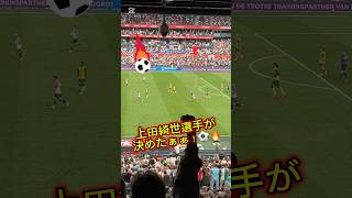 【電撃移籍】🇳🇱上田綺世のフェイエノールトのラストマッチを応援してきた⚽️#shorts #リール #サッカー #上田綺世