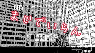 【バレットフォース】Cityいらん。まじでいらん。