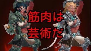 マッソーゥ・イズ・ビュゥリフォォォ【セブンナイツ】ジェイクの肉体をただ眺めるだけの癒し動画