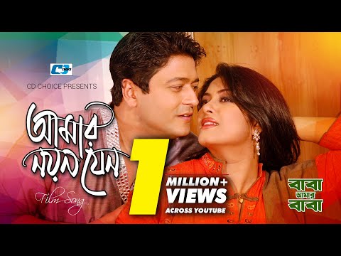 Amar Noyon Jeno | আমার নয়ন যেন | Andrew Kishore | Kanak | Mousumi | Ferdous | Bangla Movie Song