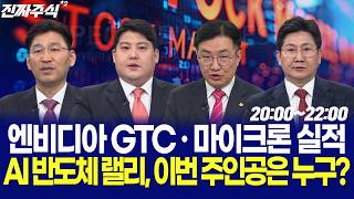 코스피 5500선 공방 지금 변동성 진짜 주인공은?  / 염승환 / 이경락 / 박우신 / 박한샘 / 김정기 …