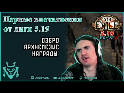 First impressions of 3.19 Lake Kalandry