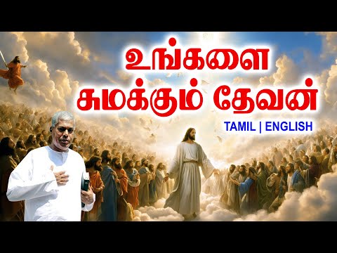 TPM MESSAGES | உங்களை சுமக்கும் தேவன் | Pas.durai #tpmchennai #tpm #tpmmessages #gospel #new #jesus