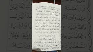 Download lagu AL-BARZANJI 'ATHIRIL 8 mp3