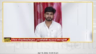 നിയമവിദ്യാർത്ഥിനിയെ വിവാഹം കഴിച്ച് കബിളിപ്പിച്ചെന്ന് പരാതി