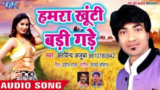 Arvind Ajooba का सुपरहिट चईता 2018 - YouTube