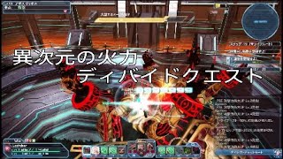 【PSO2】ディバイドクエストってどうなん？