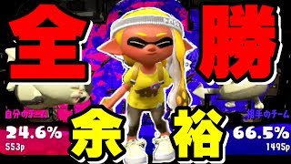 【スプラ2】1mmも勝てる気がしないスプラトゥーン - スプラトゥーン２ / splatoon2 実況 - #1