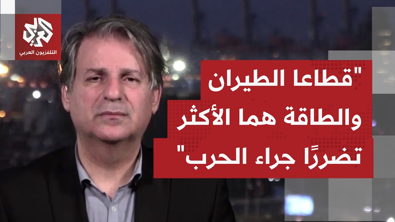 كيف يفسر تأثر قطاعي الطيران والسياحة بأزمة مضيق هرمز والحرب في المنطقة؟