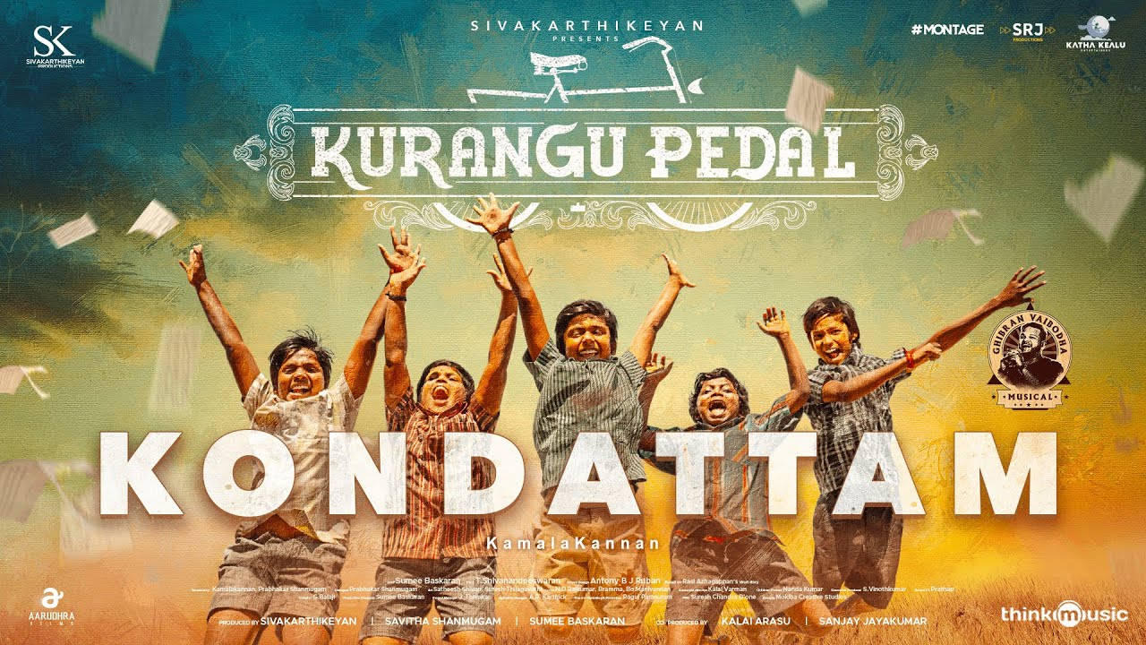 Kondattam Song Lyrics | Kurangu Pedal | Ahana Balaji, K. Vidhyarupini