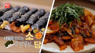 내일을 만드는 소상공인 / 강원매거진7 / [소담] / G1방송 / 260731