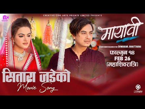 Sitara Jadeko - MAYAVI Nepali Movie Official Song 2025 || Paul Shah, Deepika Prasain || Samim Khan
