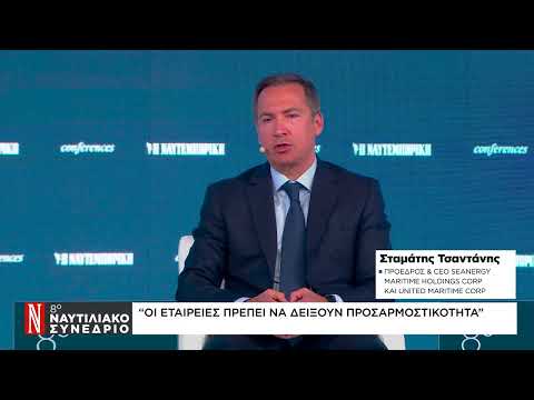 Στ. Τσαντάνης: Τσουνάμι νέων κανονισμών – Οι εταιρείες πρέπει να δείξουν προσαρμοστικότητα