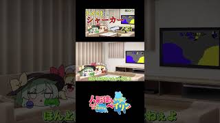 スプラないない　その1前編【ゆっくり茶番】