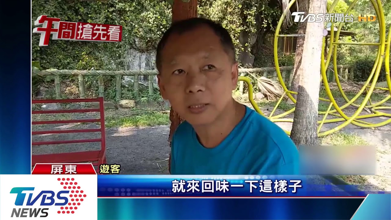 遊樂場設施停擺轉型中 遊客稱如廢墟