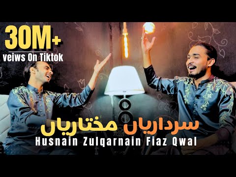 Sardariyan Mukhtariyan | Our Trending Naat Shareef On TikTok | Husnain Zulqarnain Fiaz Qwal 