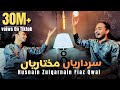 Sardariyan Mukhtariyan Our Trending Naat Shareef On TikTok Husnain Zulqarnain Fiaz Qwal