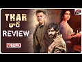 Thar Movie Review Telugu | Anil Kapoor, Harshvarrdhan Kapoor, Fatima Sana | Netflix | Movie Matters