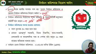 মাস্টার ক্লাস-৩৭