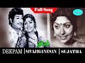 Deepam Movie Full Songs Sivaji Ganesan Sujatha Evergreen Old Songs