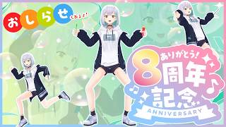【#花奏かのん8周年】しゃぼん玉吹きながら発狂する (予定)【花奏かのん / ななしいんく】