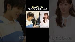 ライブ直前、緊張しすぎてソワソワ🫨🩵目標1000人のお客さんを集められるか…！？続きは本編をチェック👀