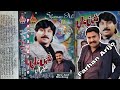 Shaman Ali Mirali Mohnje Kakhaye Ghar Main Naz Album 23 Vol 7335 Mp3 Audio Song Farhan Arijo