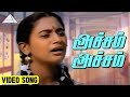 இனி அச்சம் அச்சம் இல்லை Video Song | Indira Movie Songs | Arvind Swamy | Anu Has