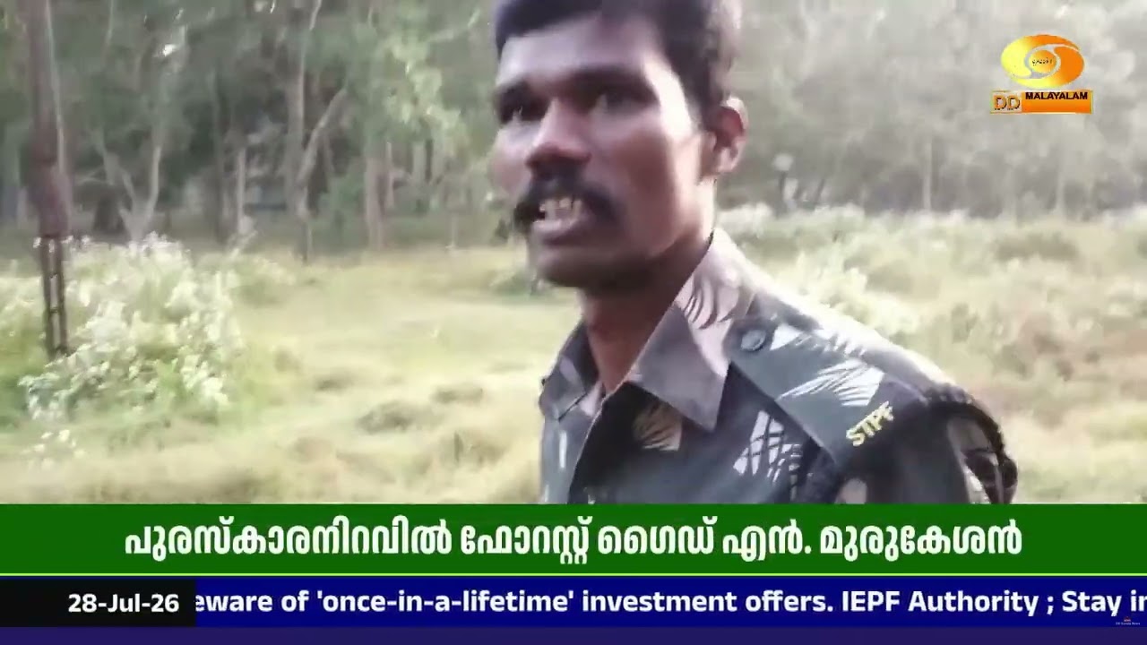 ദേശീയകടുവ സംരക്ഷണ അതോറിറ്റി അവാർഡിന് അർഹനായി പറമ്പ