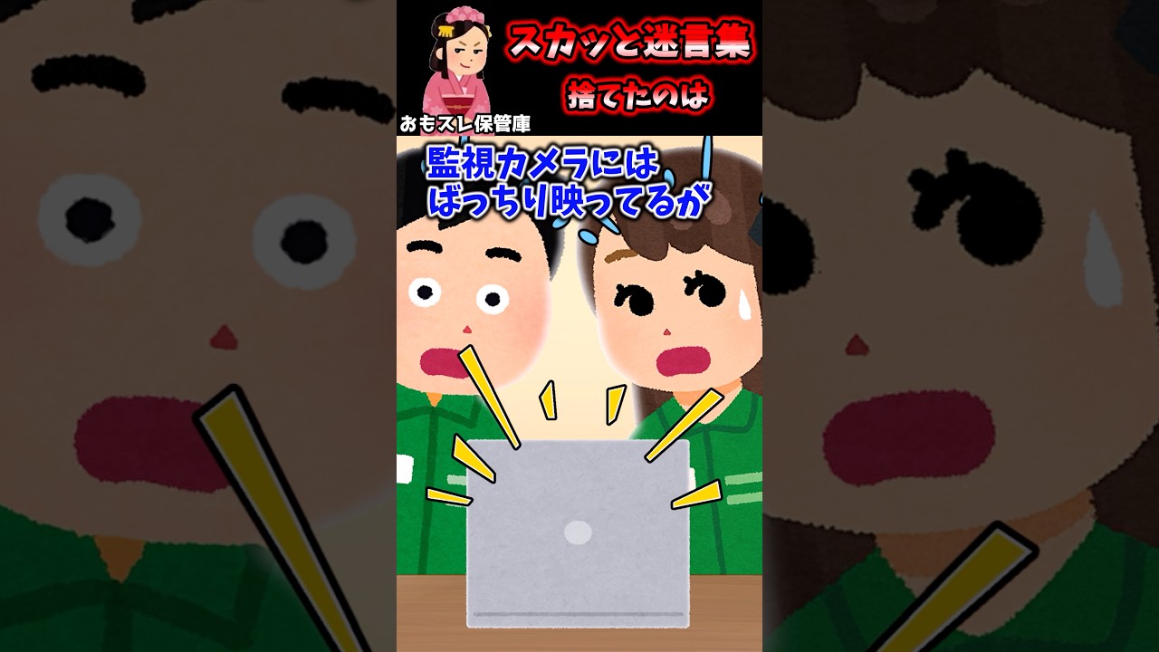 コンビニの夜勤をしている俺→BBAがいきなり怒鳴り込んできて！？ 【スカッと迷言集】【創作】