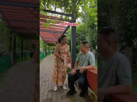 1013220441你这个大骗子&hellip;#欢乐夫妻 #夫唱妇随 @绽放的菊