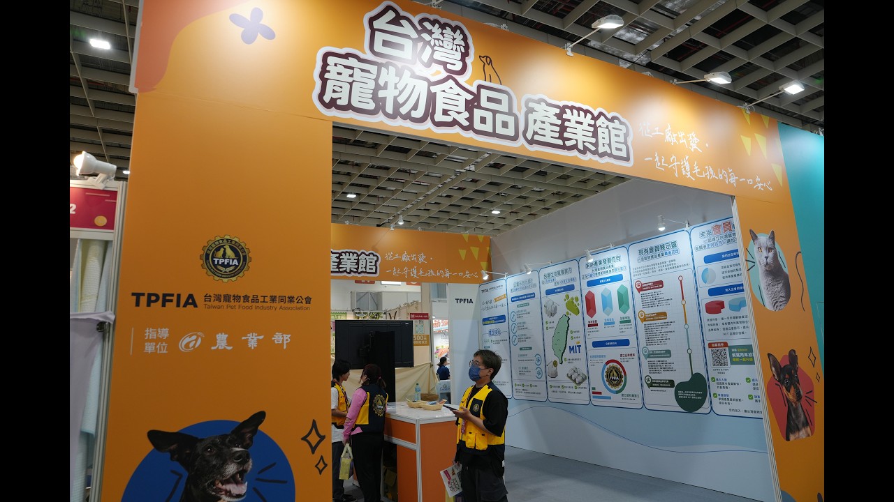 台灣寵物食品產業館｜2026展昭台北寵物用品展-經典場