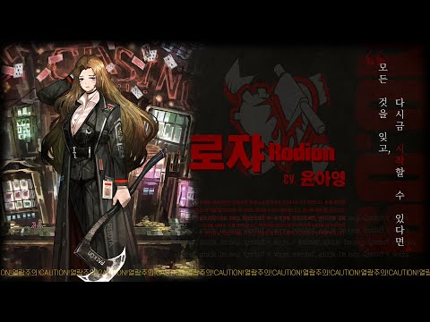 [ Limbus Company ] Rodion - Character Promo