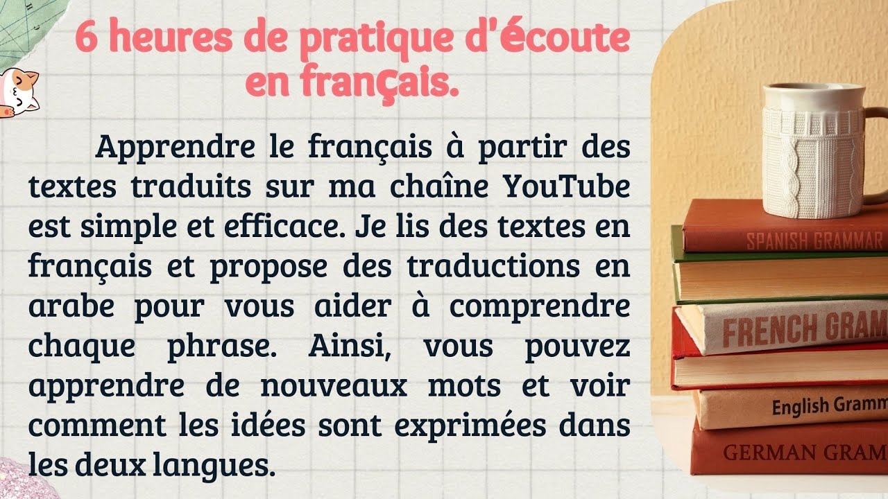 رحلة لغوية ممتعة لأكثر من 6 ساعات | Plus de 6 Heures de Lecture de Français avec Traduction en Arabe