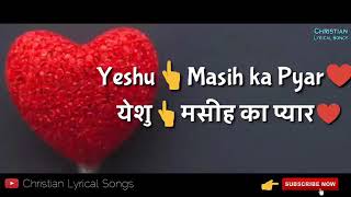 Download lagu Tutkar bikharne na dega mujhe yeshu masih ka pyaar mp3