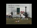 Birds on a Wire | Shake Sugaree (Official Audio)