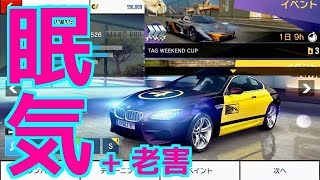 【Asphalt8】コレこそ制裁ではないのか？！【アスファルト8】