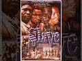 THE SLAVE Ll Omotola Jalade Ekeinde Ll Classic Nollywood Movie