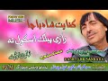 Kifayat Shah Bacha II Pashto Song II Razi Public School Tah II HD 2021 II PVM