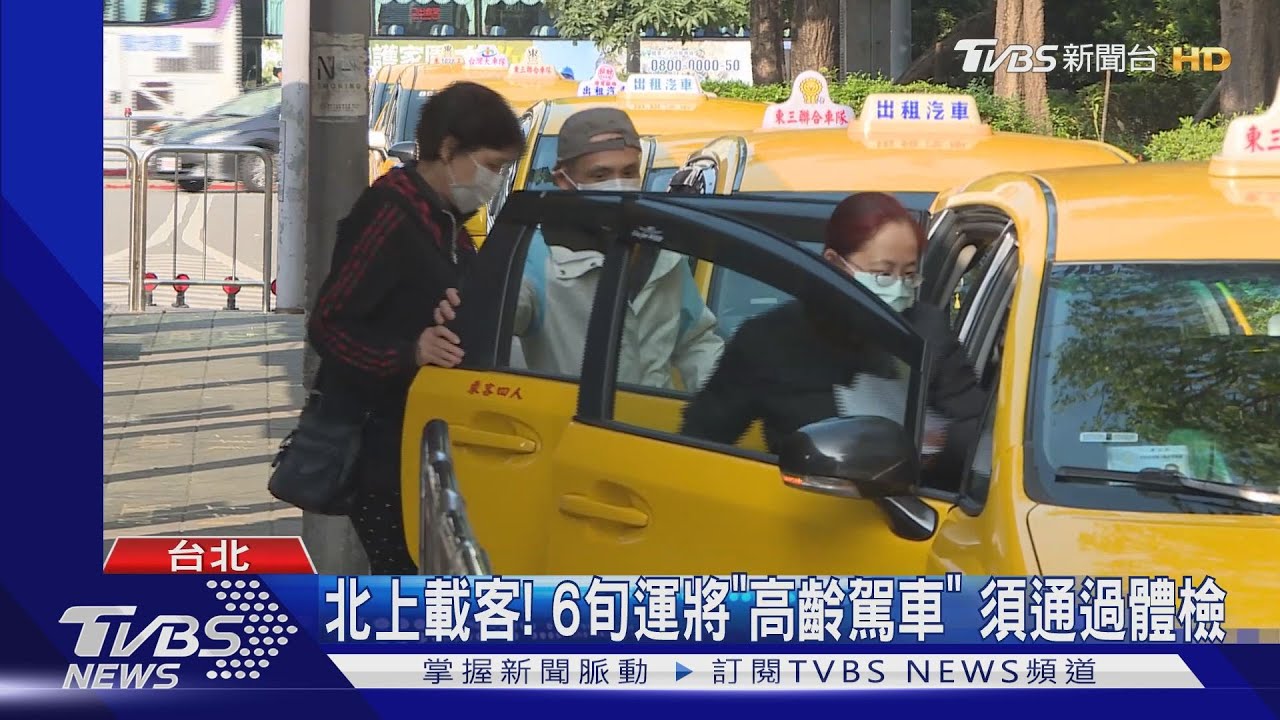 暴衝?人為?開41年小黃 肇事運將「非新手」