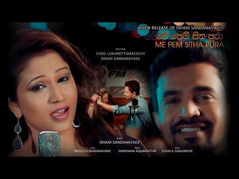 Me Pem Sitha Pura | Ishani Sandanayake | Music VIdeo 4K