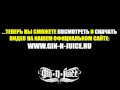 Группа GIN-N-JUICE - Порнография (promo video-realese ...